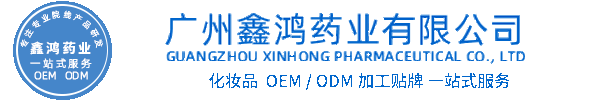 德州市化妆品源头OEM加工贴牌 化妆品生产企业