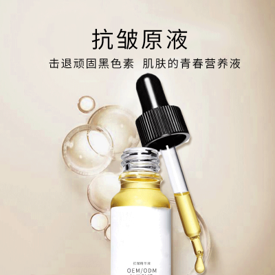 德州市_广州化妆品厂定制加工贴牌——抗皱抗初老精华液OEM