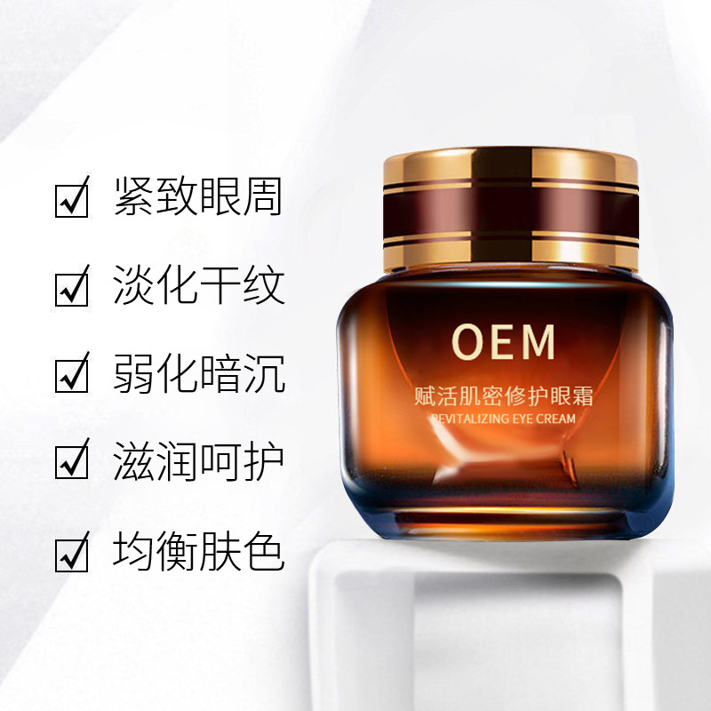 德州市_紧致淡纹眼霜