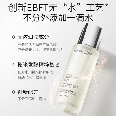 德州市_二裂酵母保湿精华乳液OEM