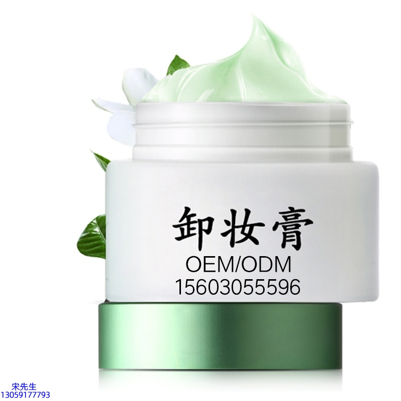 德州市_卸妆膏 温和不刺激 O刺激配方 深层清洁彩妆护肤面部无残留