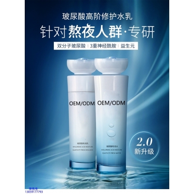 德州市_玻尿酸水乳套装