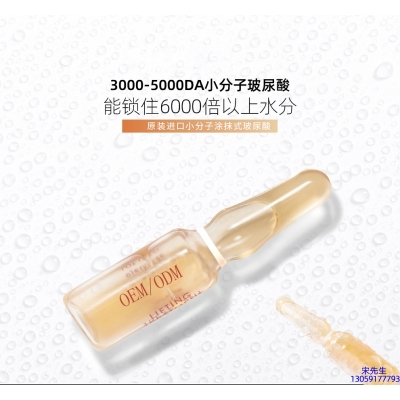 德州市_玻尿酸安培瓶原液