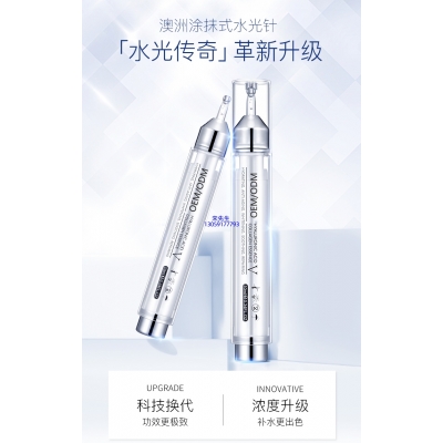 德州市_水光针精华原液