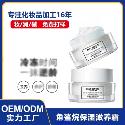 德州市_角鲨烷抗初老修护细纹保湿面霜