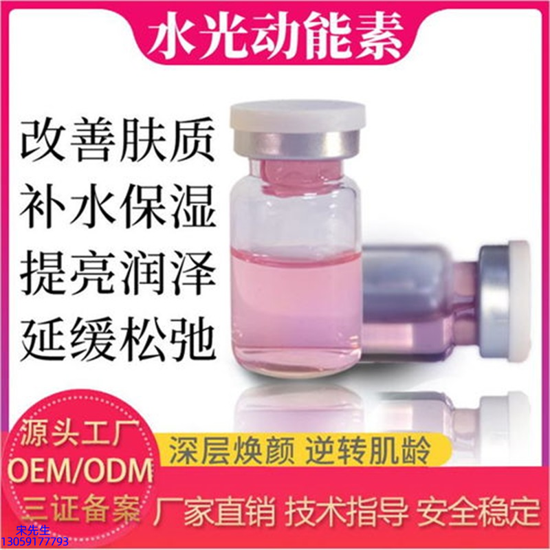 德州市_水光动能素美白