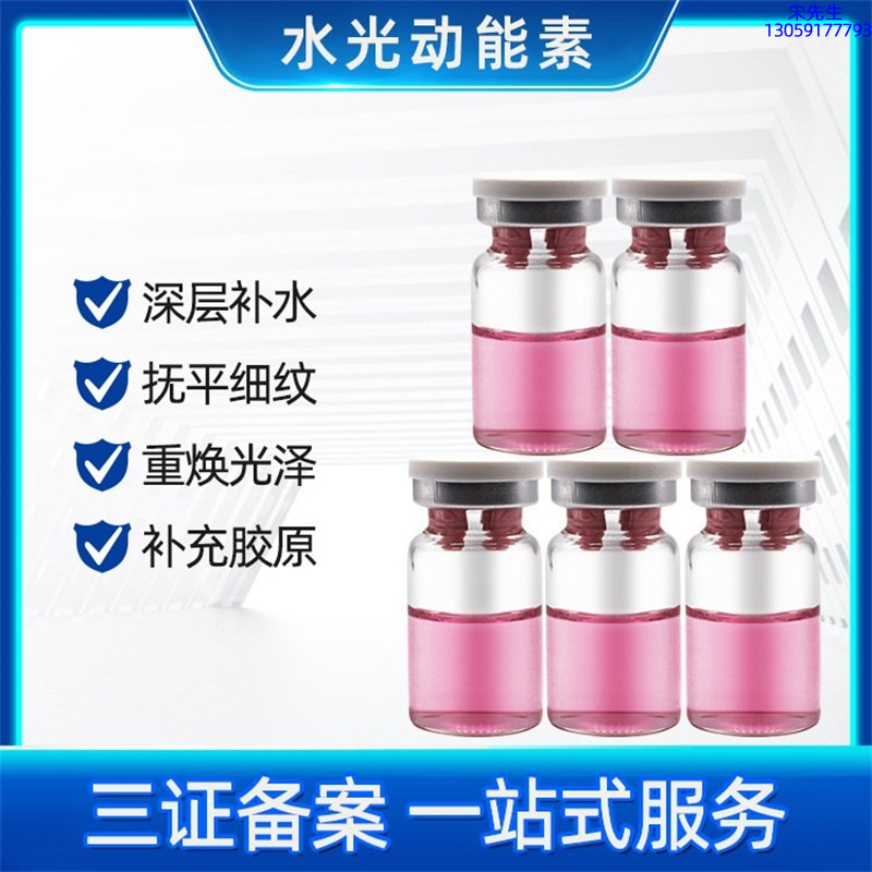 德州市_水光贴牌