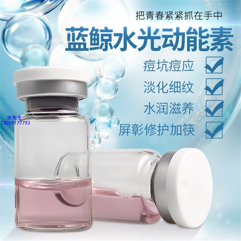 德州市_水光动能素精华原液保湿