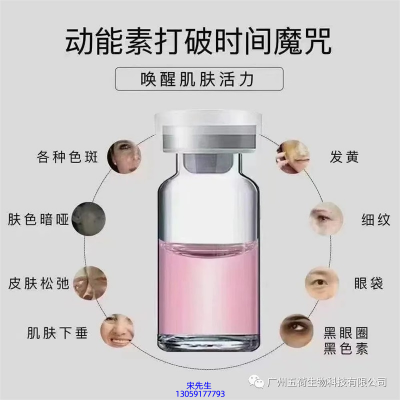 德州市_水光动能素厂家货源