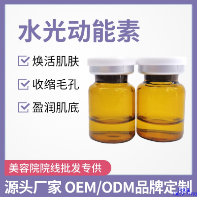德州市_水光动能素精华原液后注意事项有哪些