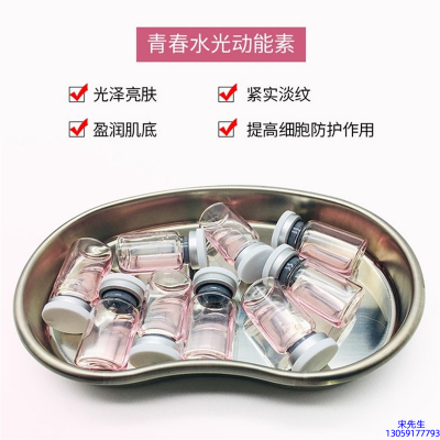 德州市_水光动能素补水