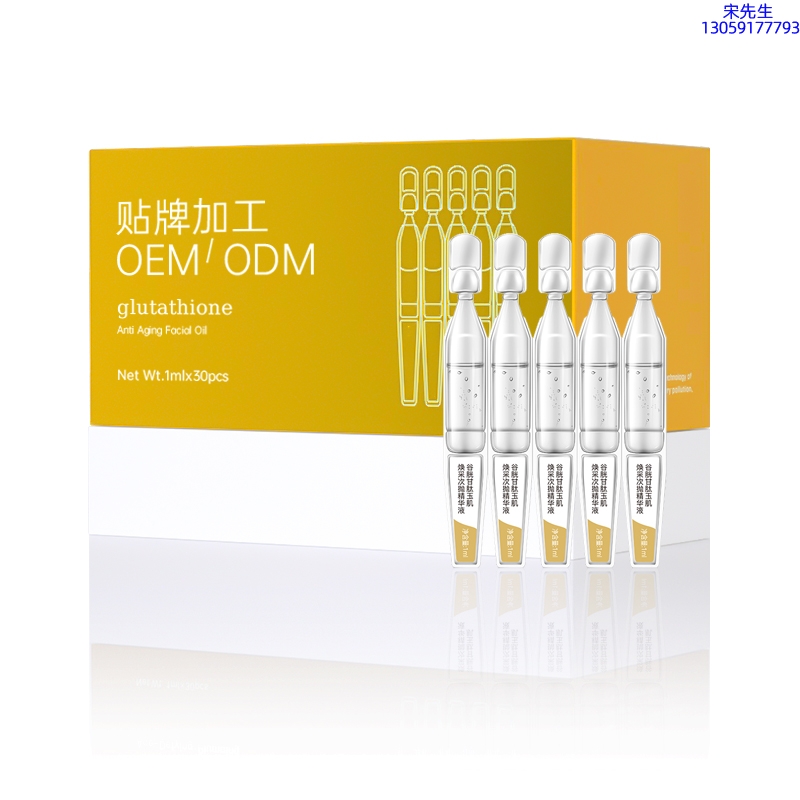 德州市_谷胱甘肽玉肌焕采次抛精华液（30支）