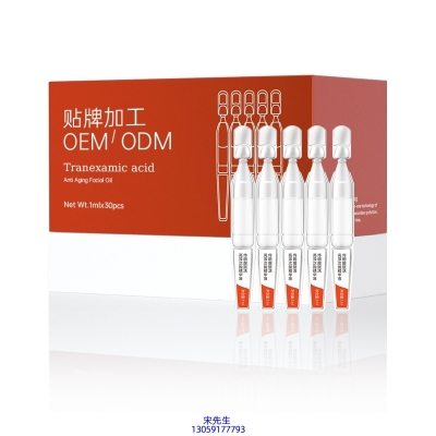 德州市_传明酸赋活亮泽次抛精华液